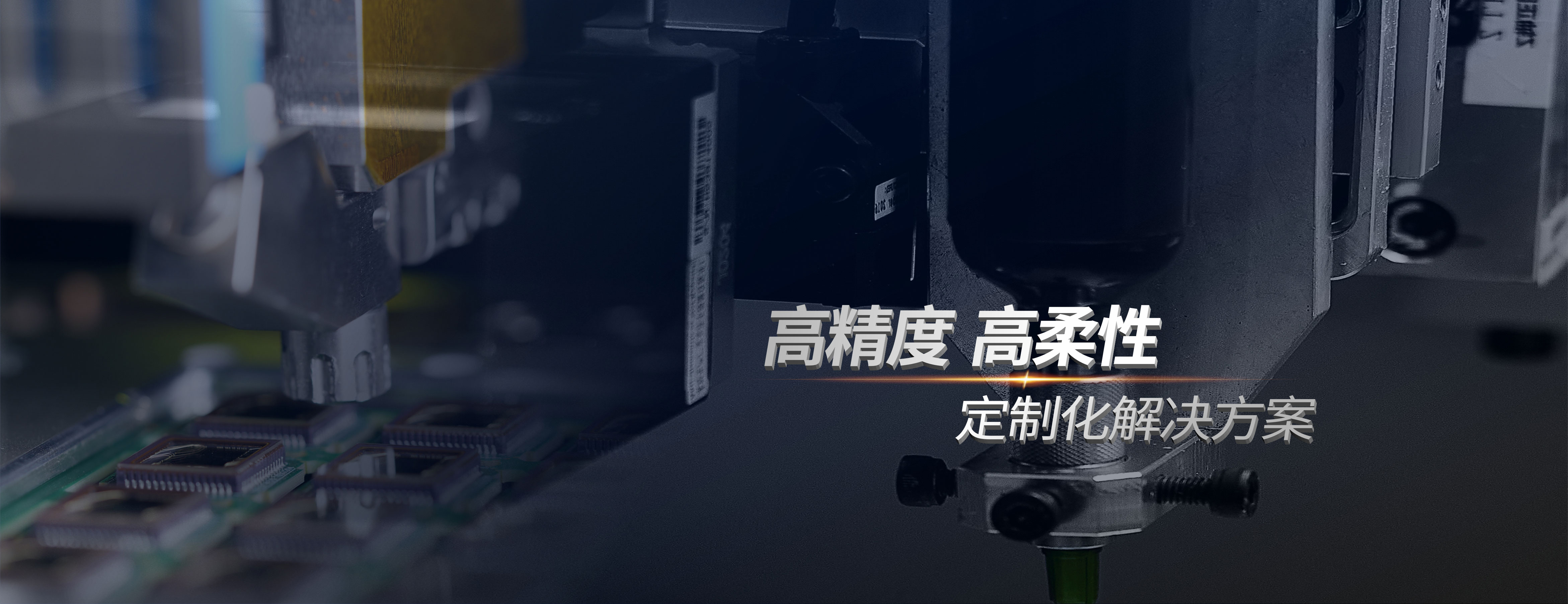 高速精密點膠設(shè)備及精密閥體